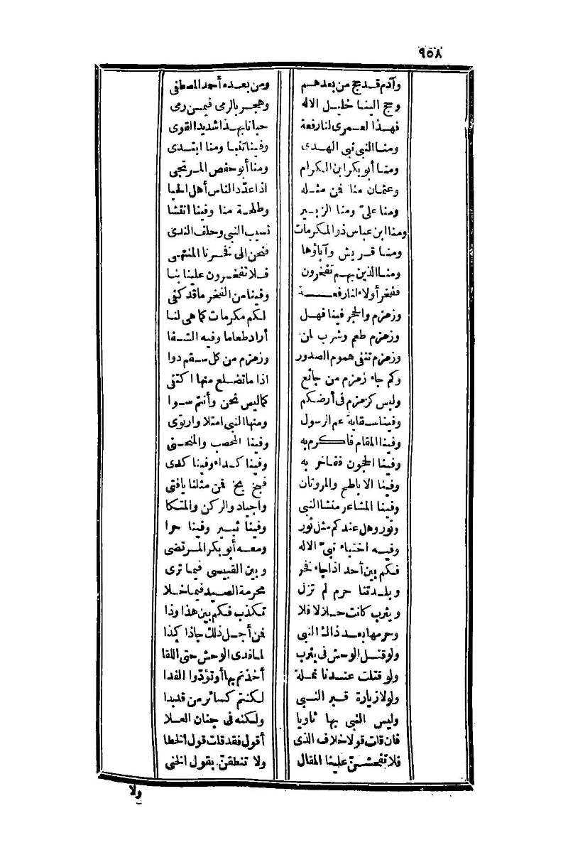 futmak.com - Page 958 - from part One of the second Boulaq edition